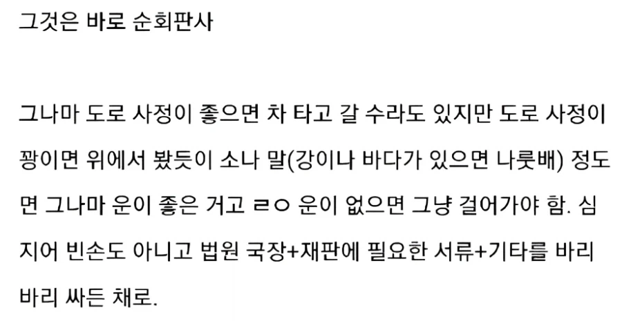 중국에 있는 극한직업.jpg_2.webp