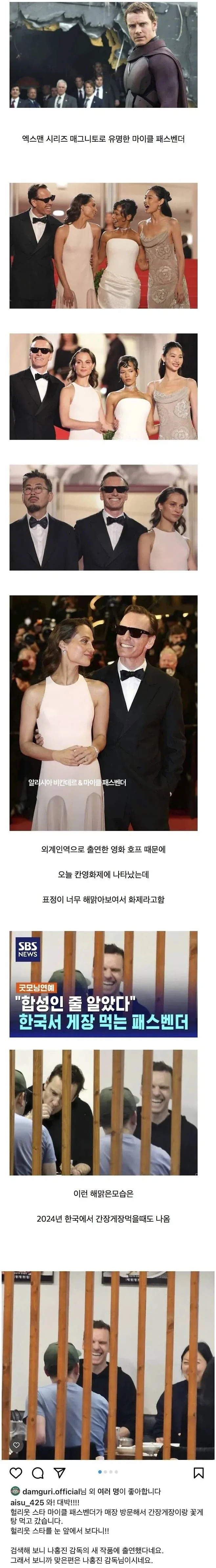한국와서 간장게장 먹고간 헐리웃 배우.jpg_1.webp