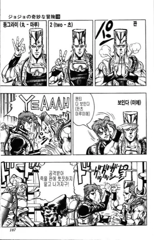 죠죠)세계관 만국공통 핸드시그널_1.webp