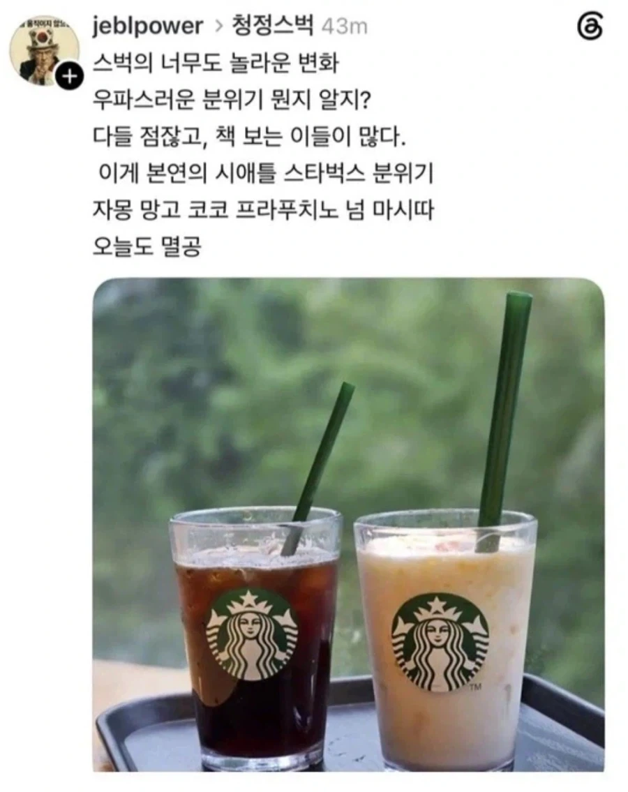 스벅의 미래는 밝다!!!!_2.webp