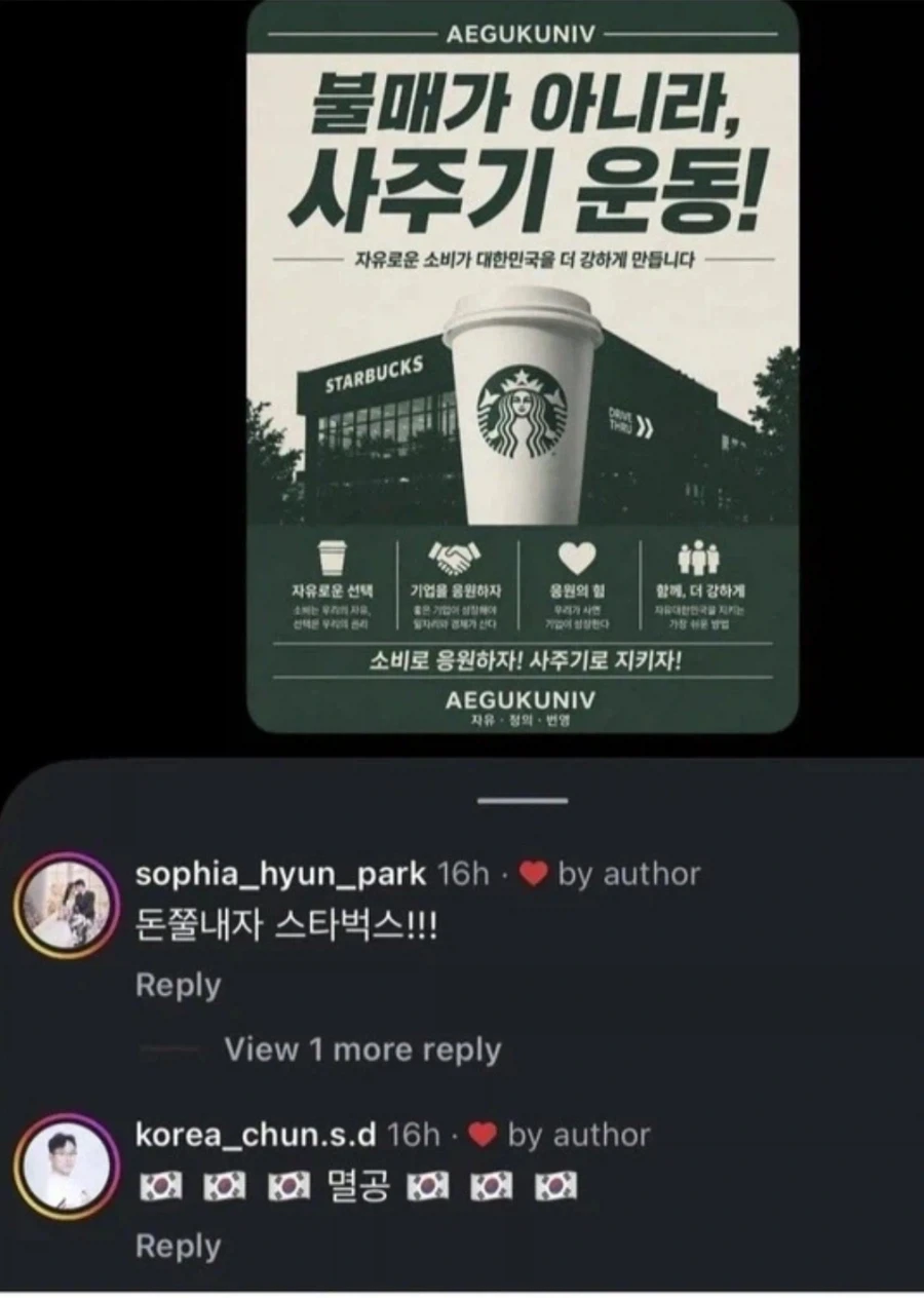 스벅의 미래는 밝다!!!!_3.webp