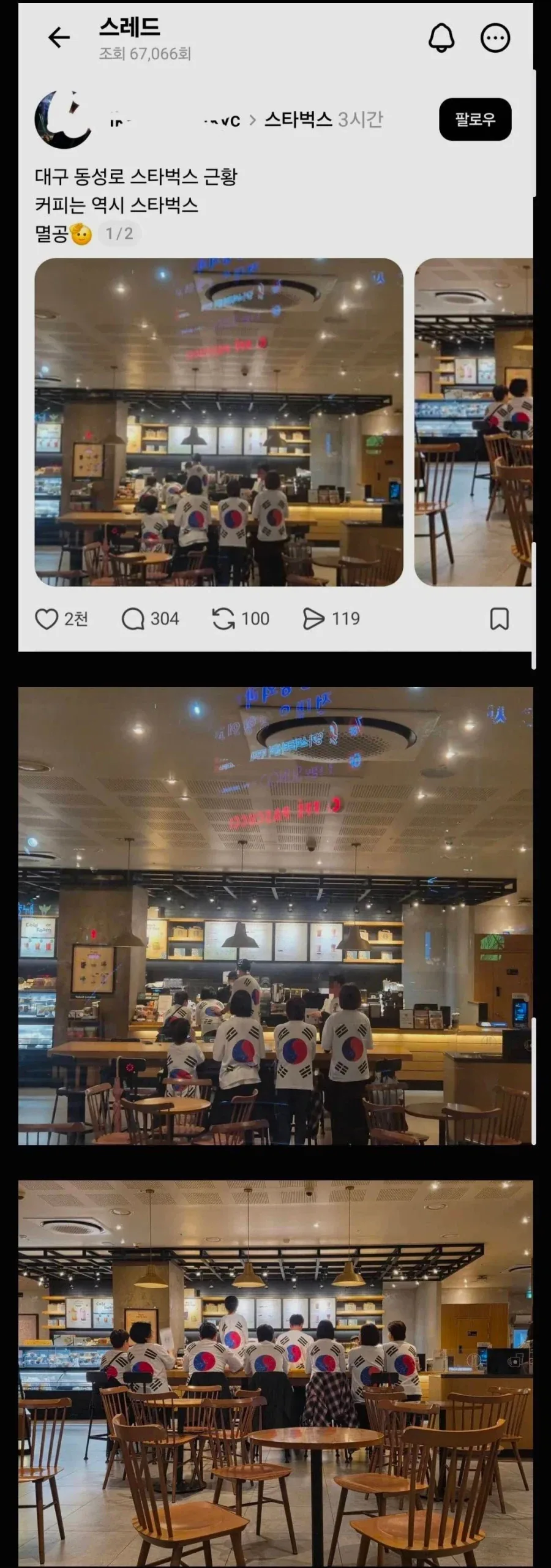 스벅의 미래는 밝다!!!!_4.webp