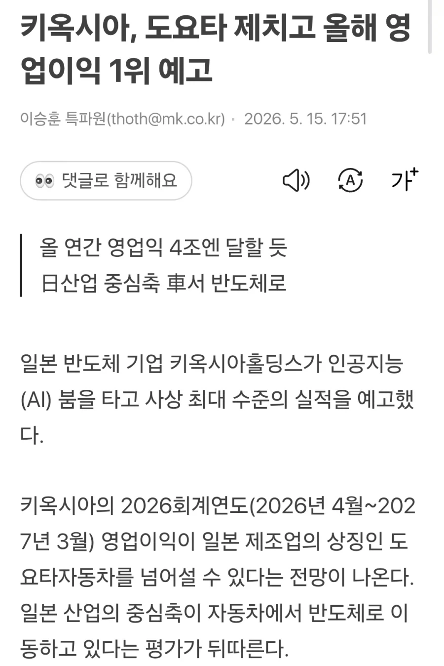 일본에서 지각변동..도요타를 뛰어넘은 기업.jpg_1.webp