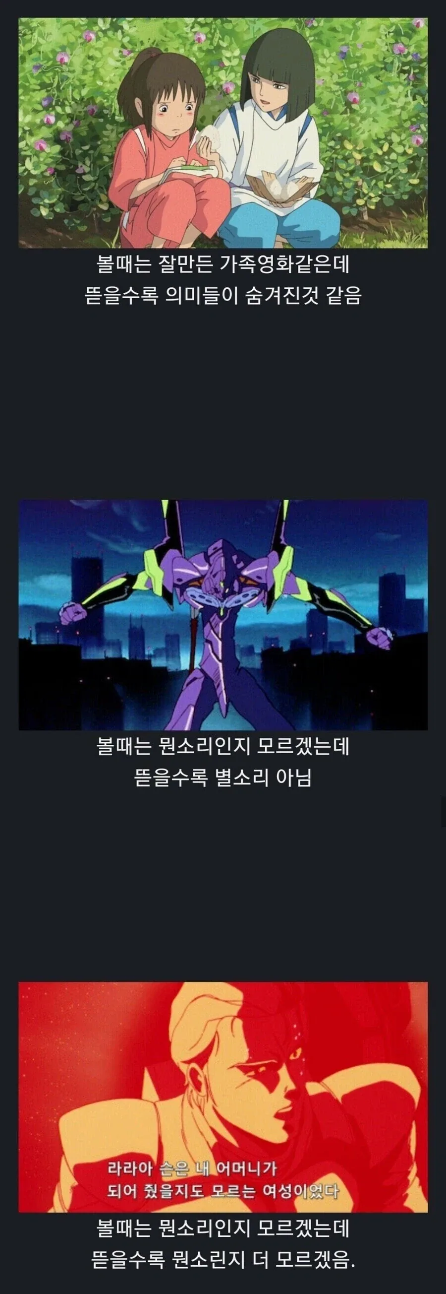 일본애니 3대거장들의 작품들 요약_1.webp