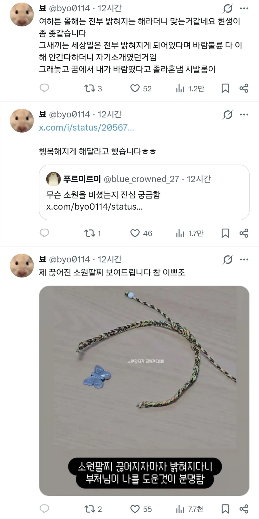 해인사에서 산 소원팔찌가 너무 영험하다_1.webp