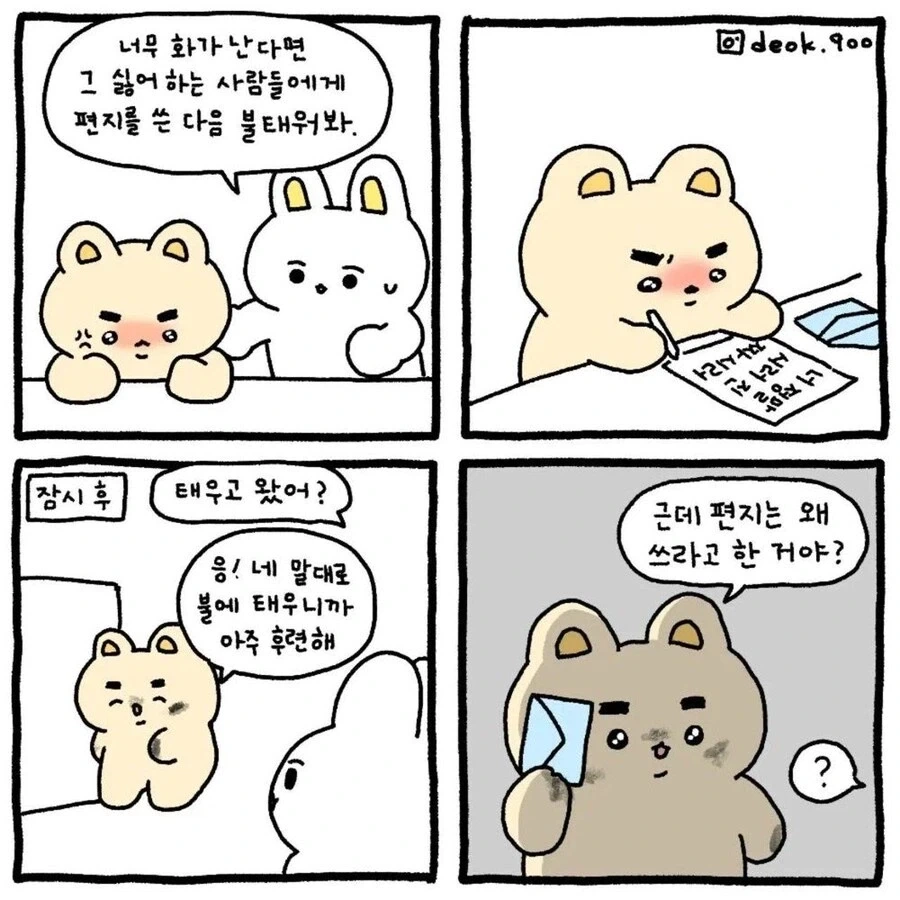 회사생활 꿀팁 푼다_1.webp