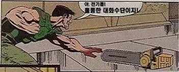 회사생활 꿀팁 푼다_2.webp