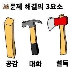 회사생활 꿀팁 푼다_3.webp