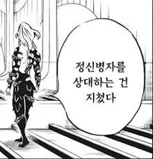 회사생활 꿀팁 푼다_5.webp