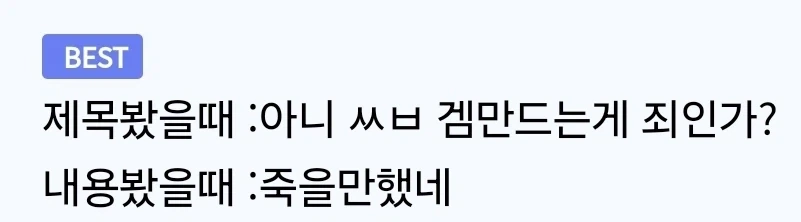 중국 게임사 직원 사형_2.webp