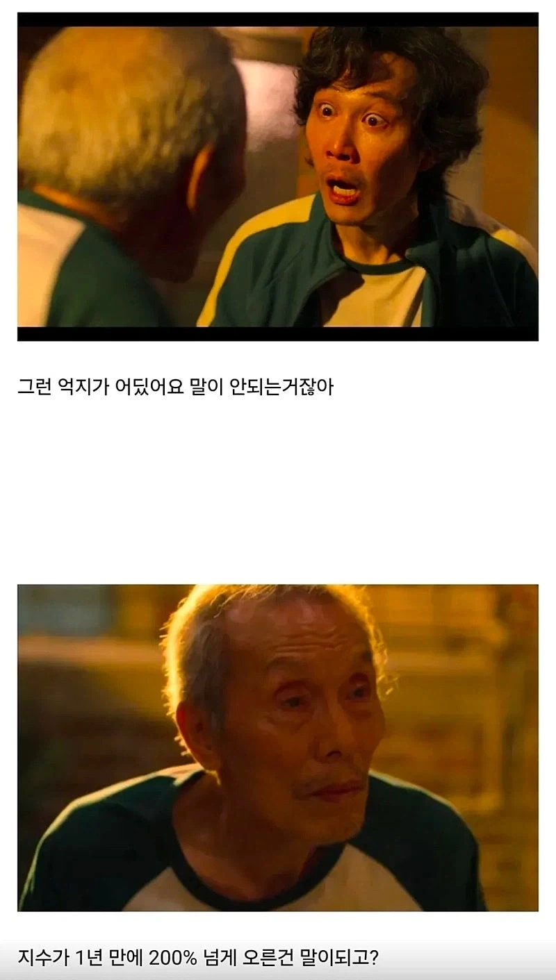 ??? : 5일만에 지수가 12%나 빠지다니요...말이 안되잖아요!_1.webp