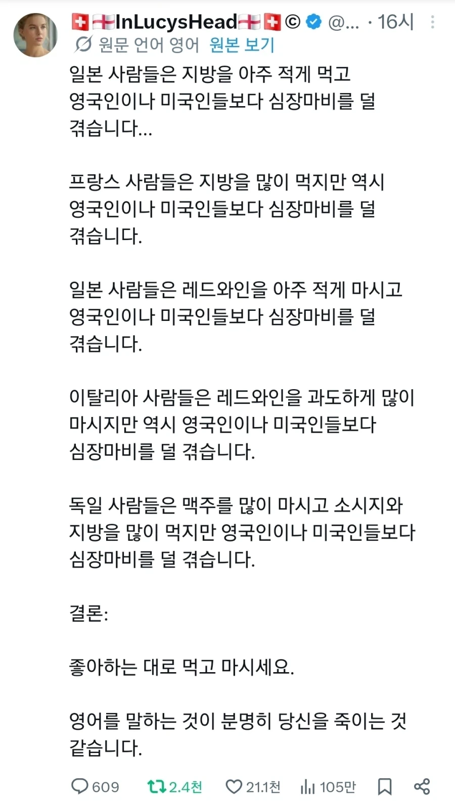 심장마비의 원인 가설_1.webp