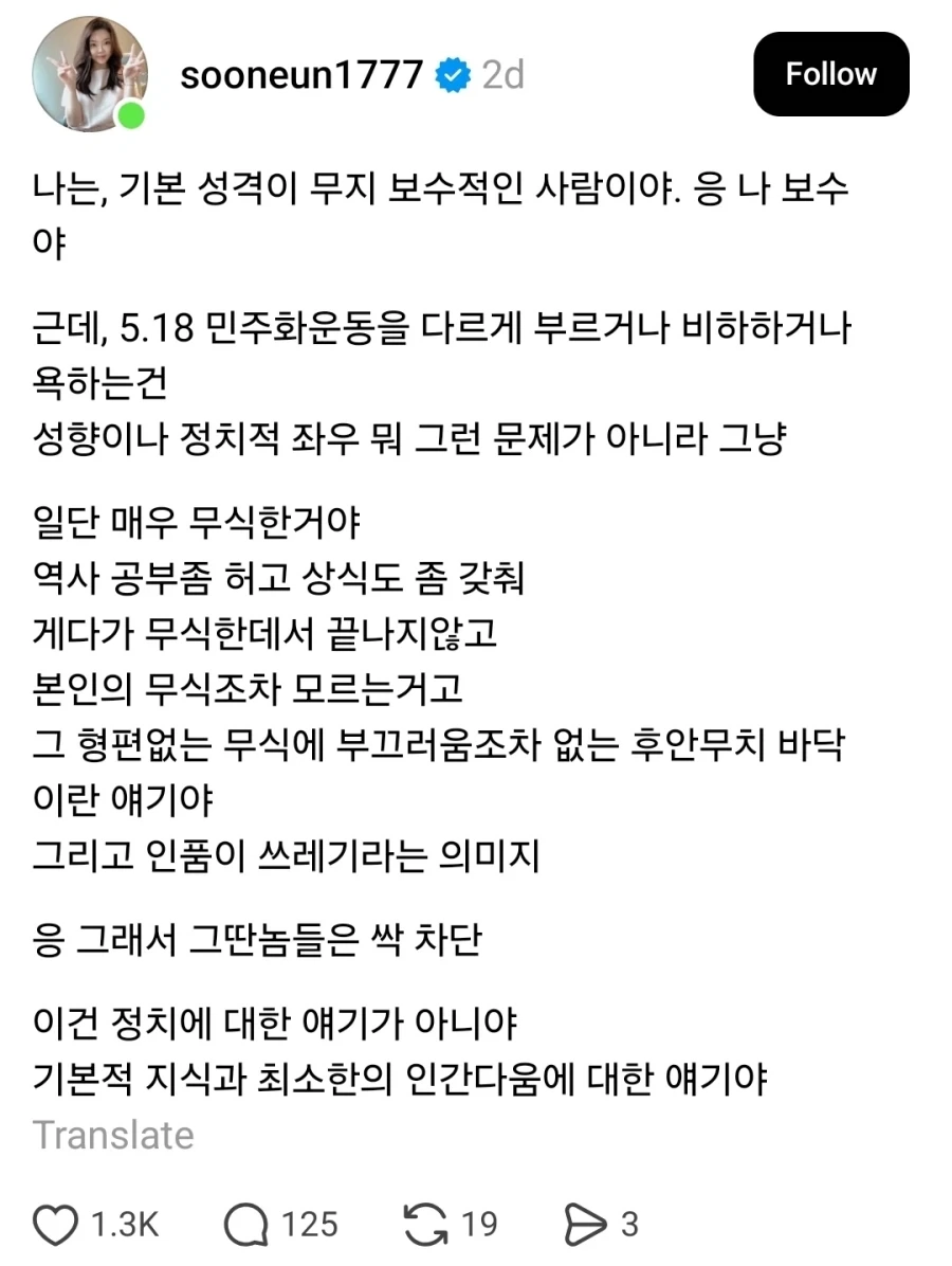 매우 상식적이고 정상인 글.jpg_1.webp
