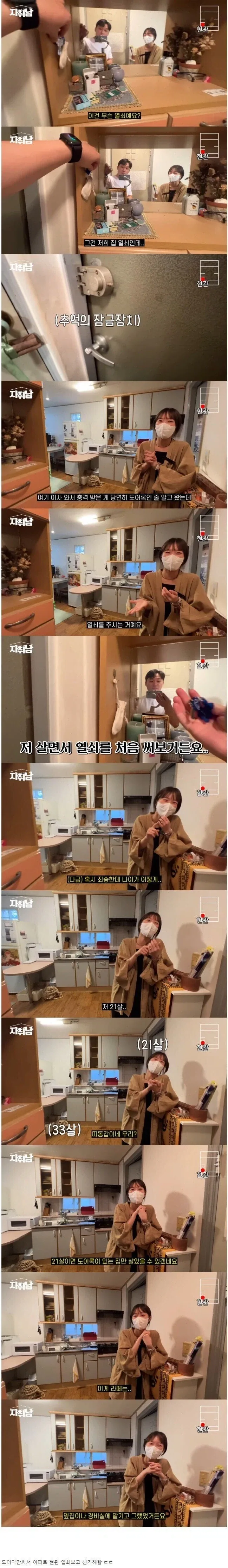 자취하면서 처음 써봤다는 물건_1.webp