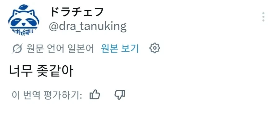 판티아 검열 소식을 접한 작가들 반응_1.webp