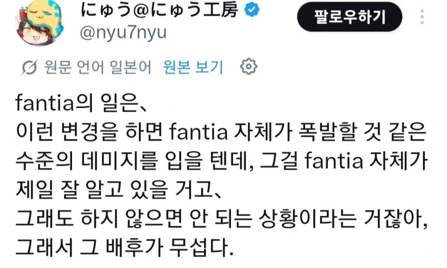 판티아 검열 소식을 접한 작가들 반응_3.webp