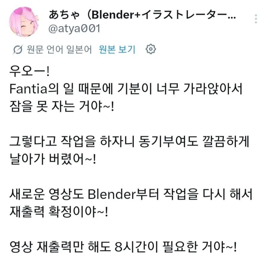 판티아 검열 소식을 접한 작가들 반응_4.webp
