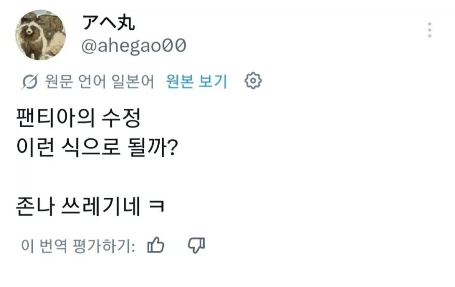 판티아 검열 소식을 접한 작가들 반응_5.webp