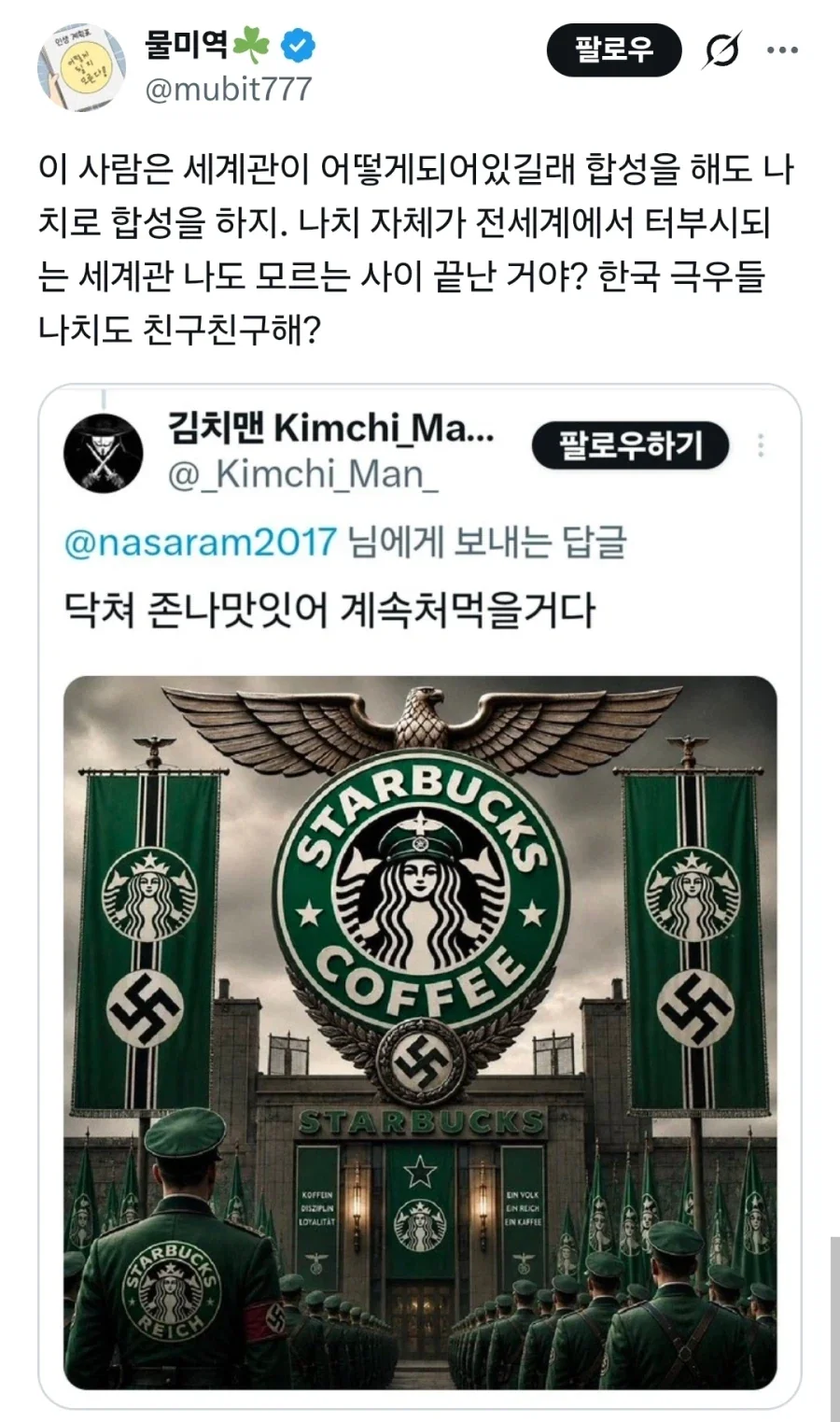 이 벌레는 진짜 소송 당할꺼 같은데_1.webp