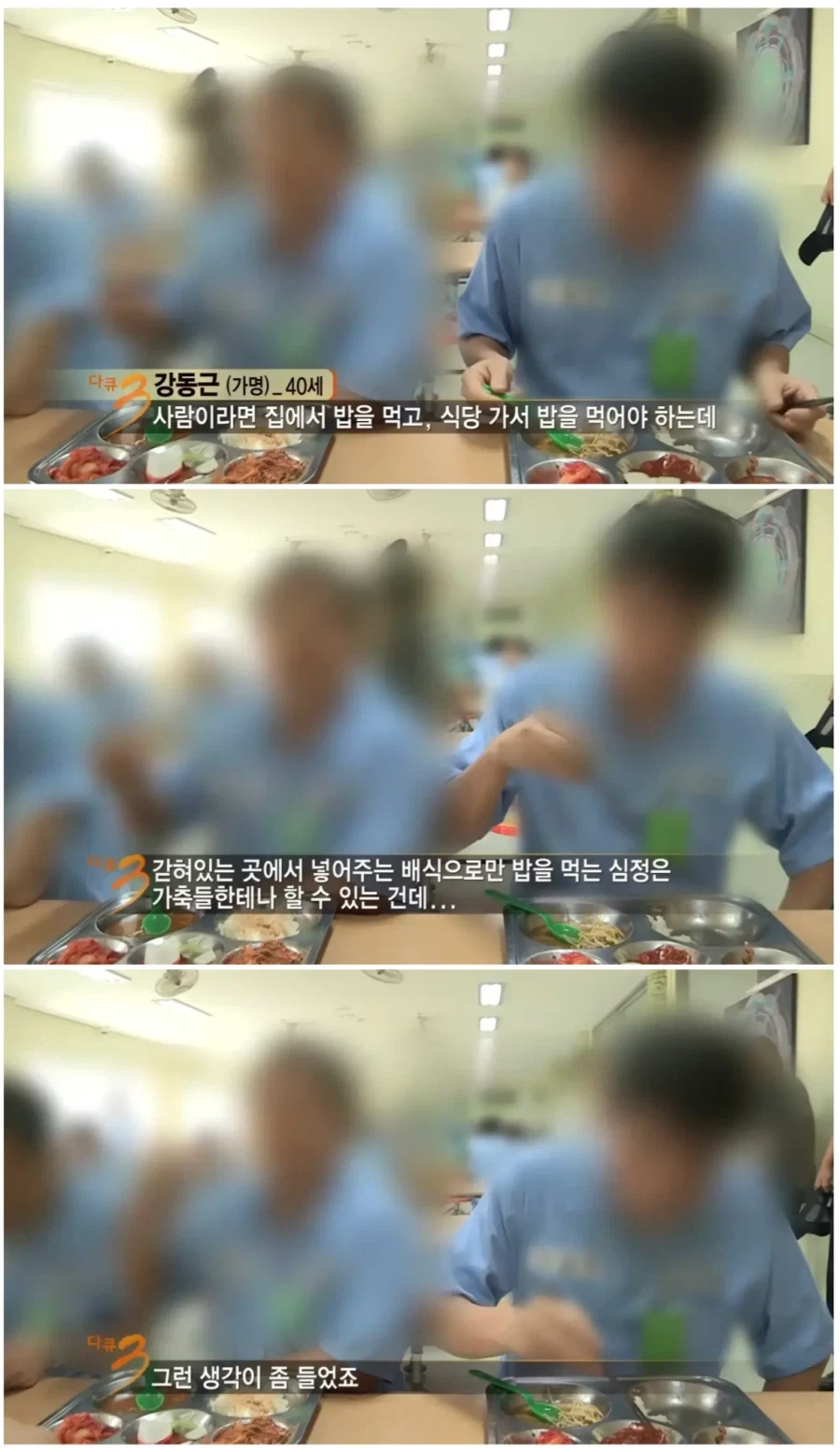 교도소에서 배식받는 범죄자의 심정.jpg_1.webp