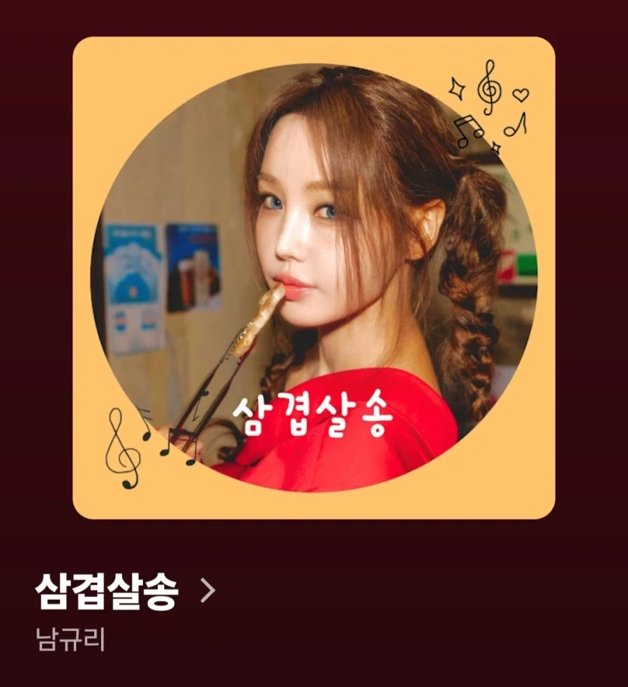 가수 남규리 신곡.jpg_1.webp