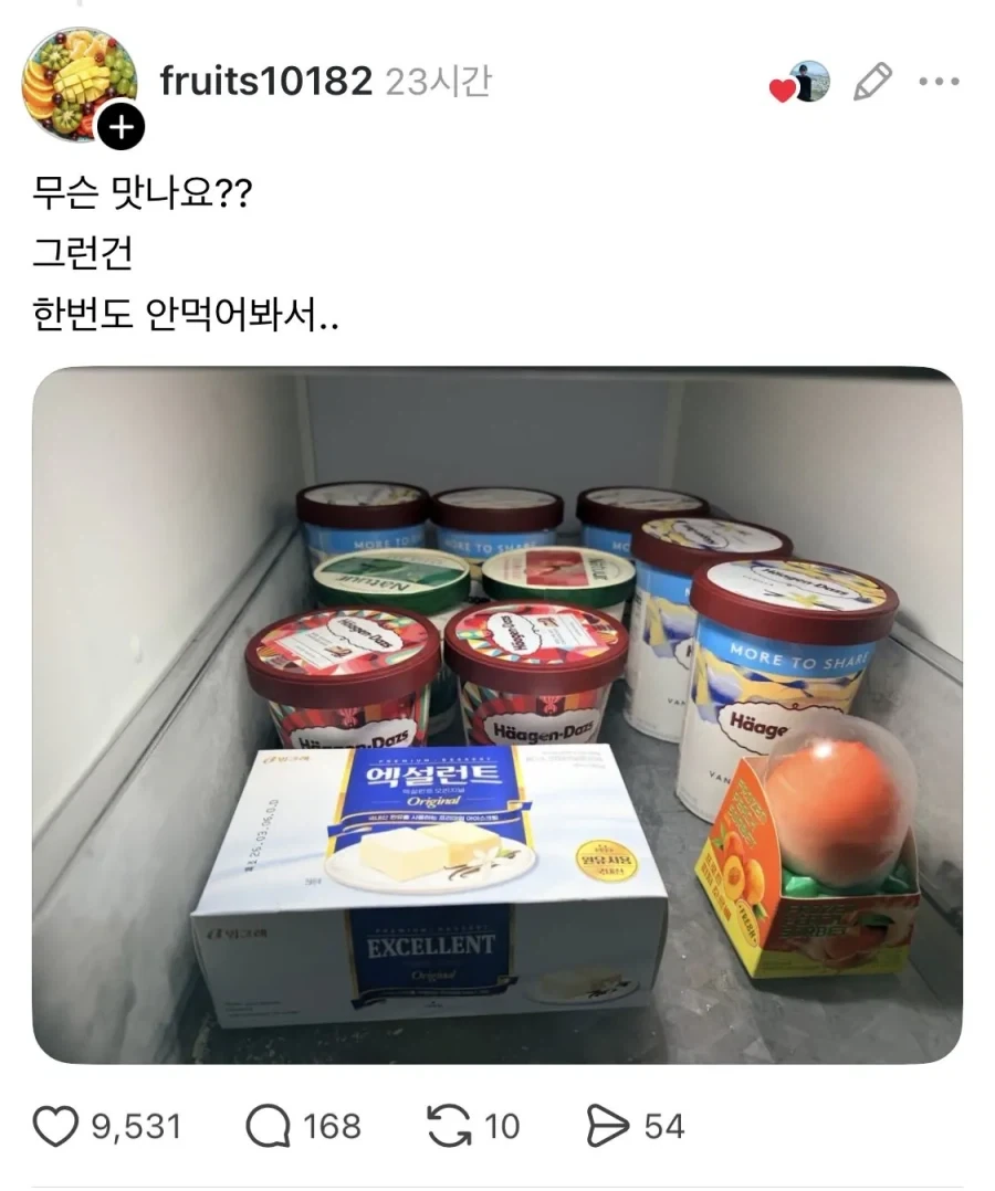 재력 자랑한 글에 달린 댓글.jpg_2.webp