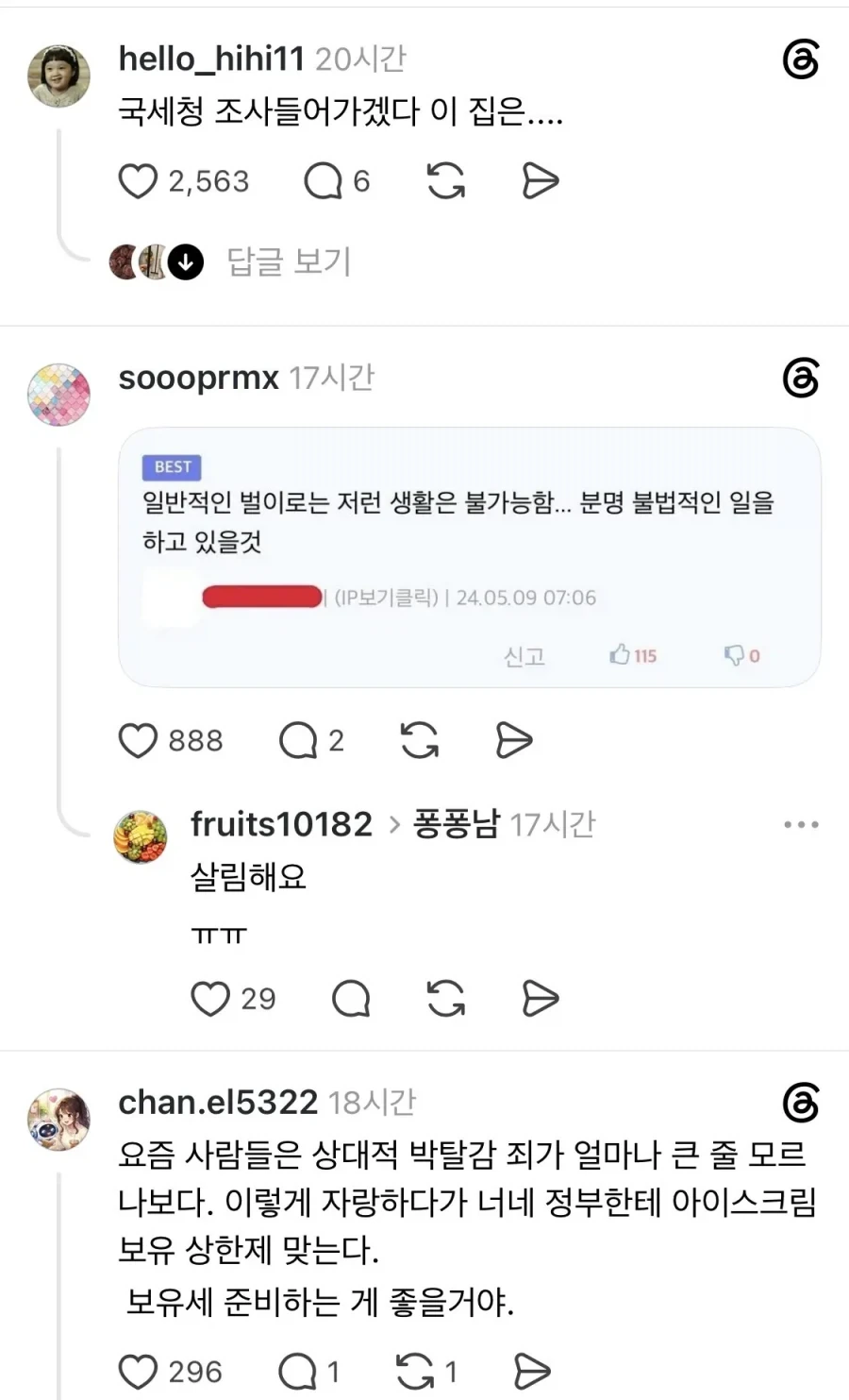 재력 자랑한 글에 달린 댓글.jpg_3.webp