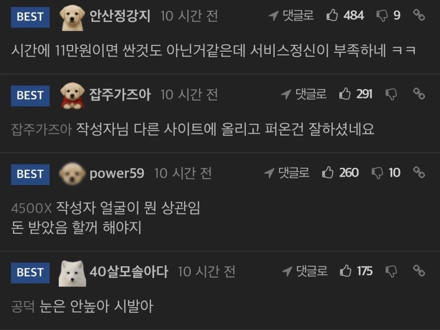 유흥갔다가 현타 온 30대 모솔.jpg_2.webp