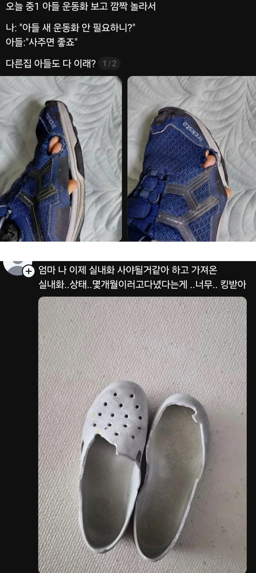 괴짜가족 엄마 심정_1.webp