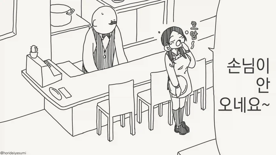 가게를 구한 알바 성녀_1.webp