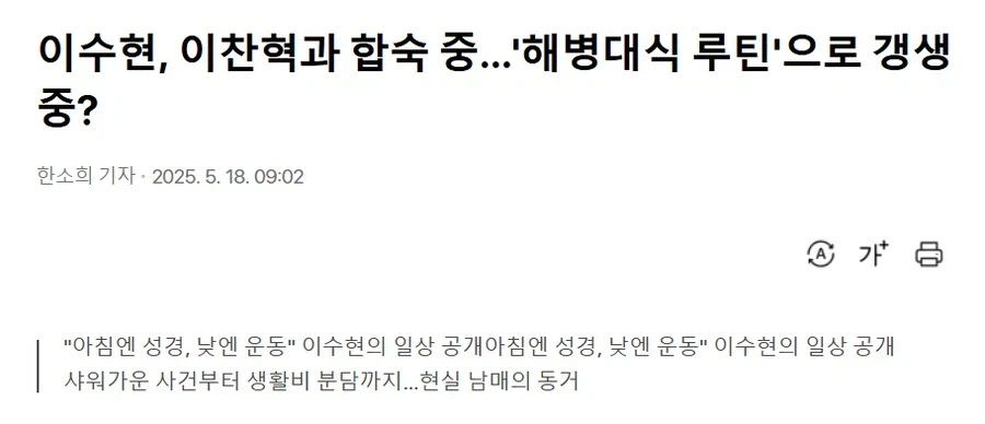 나도 과거에 수현 글 뭐 썼는지 체크 해봤다_2.webp