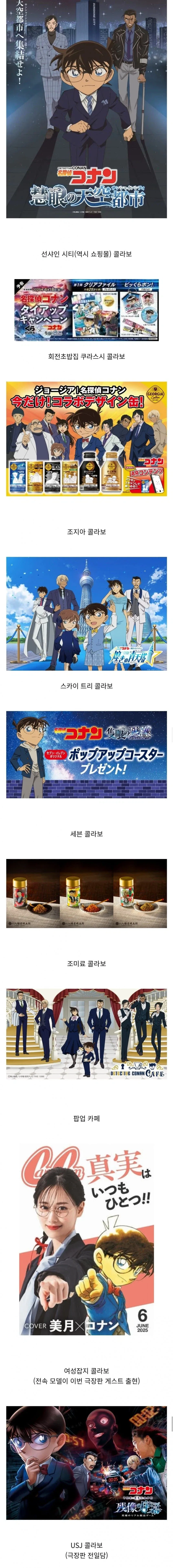 32년째 연재 중인 명탐정 코난 영향력.jpg_2.webp