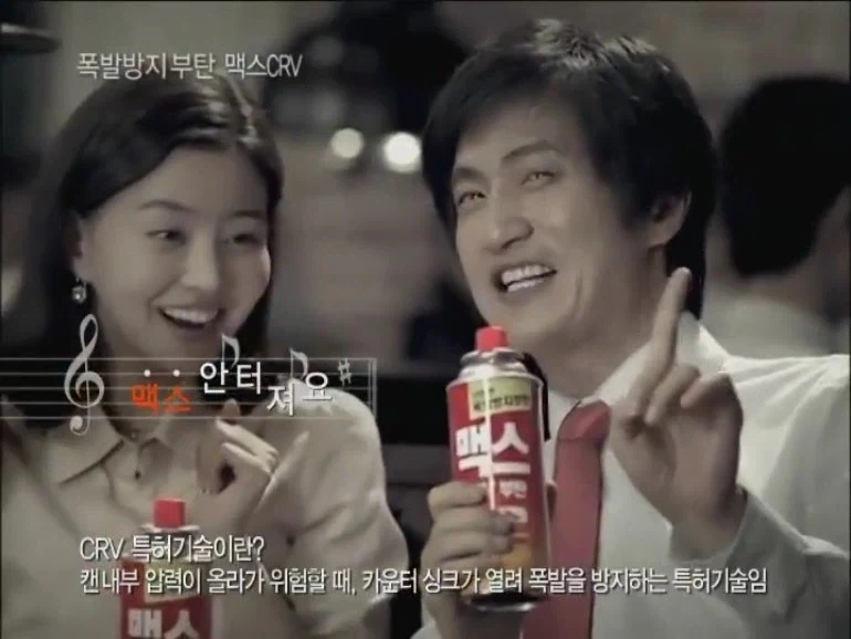 안터지는 부탄가스 광고에 안내상을 쓴 이유_1.webp
