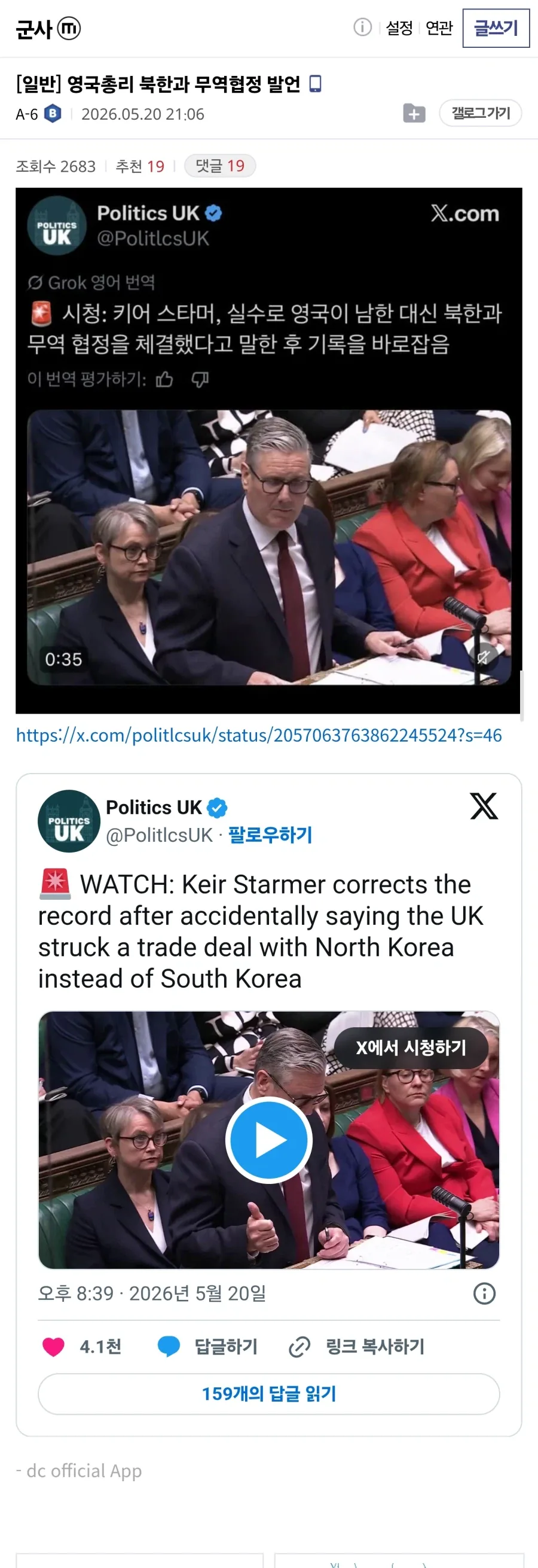 영국총리 북한과 무역협정 발언_1.webp