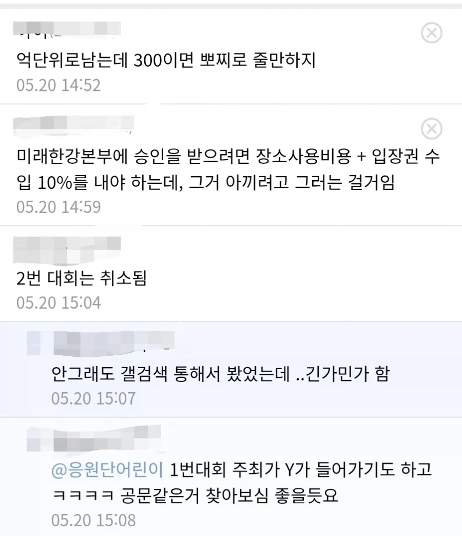 한강 마라톤 사용 신청도 안하고 불법으로 막 하는 이유.JPG_2.webp