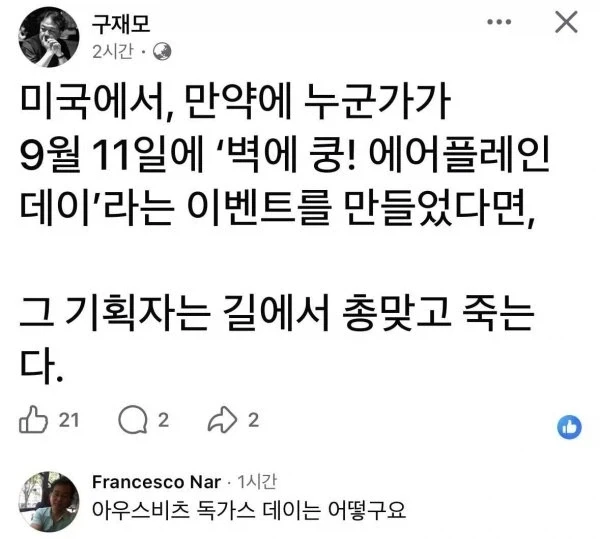 미국에서 스벅이 이랬다면??.jpg_1.webp