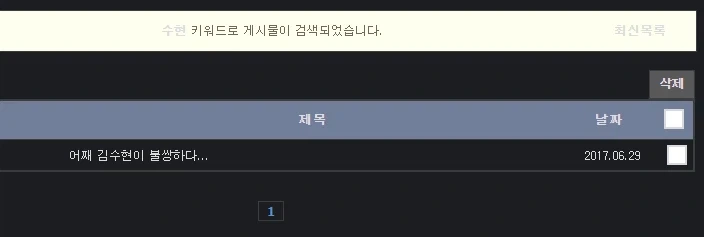 아 씹.... 나도 김수현 관련해서 글 쓴거 딱 하나 있었네;;_1.webp