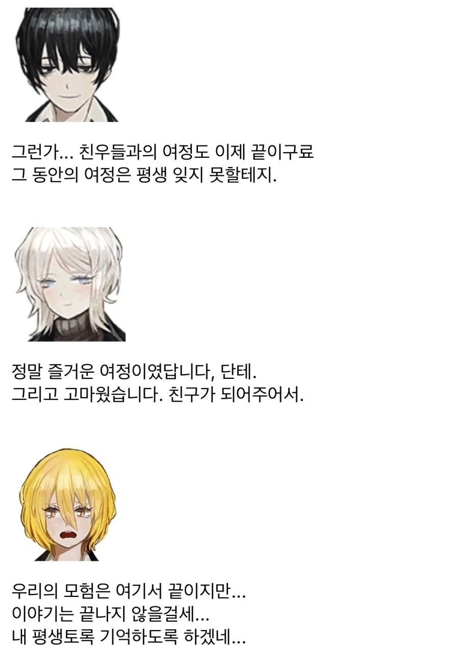 만약 림버스 수감자들에게 버스에서 내리라고 한다면 .jpg_1.webp