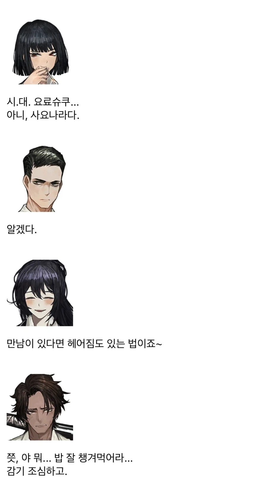 만약 림버스 수감자들에게 버스에서 내리라고 한다면 .jpg_2.webp