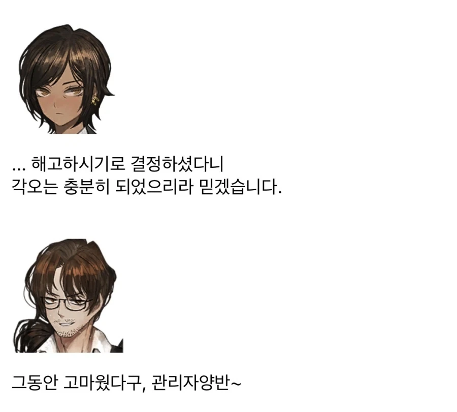 만약 림버스 수감자들에게 버스에서 내리라고 한다면 .jpg_4.webp