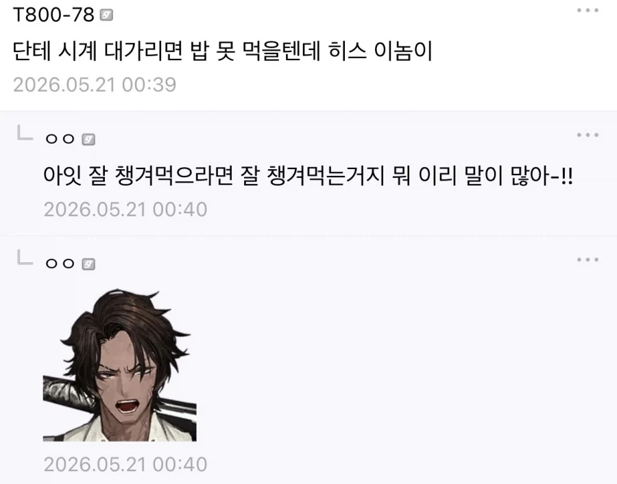 만약 림버스 수감자들에게 버스에서 내리라고 한다면 .jpg_5.webp