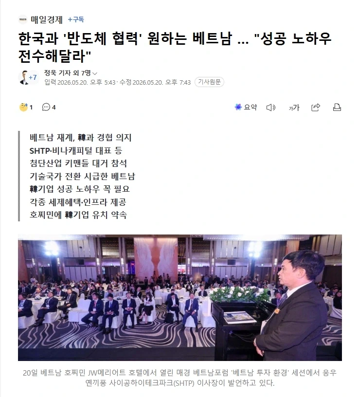 한국과