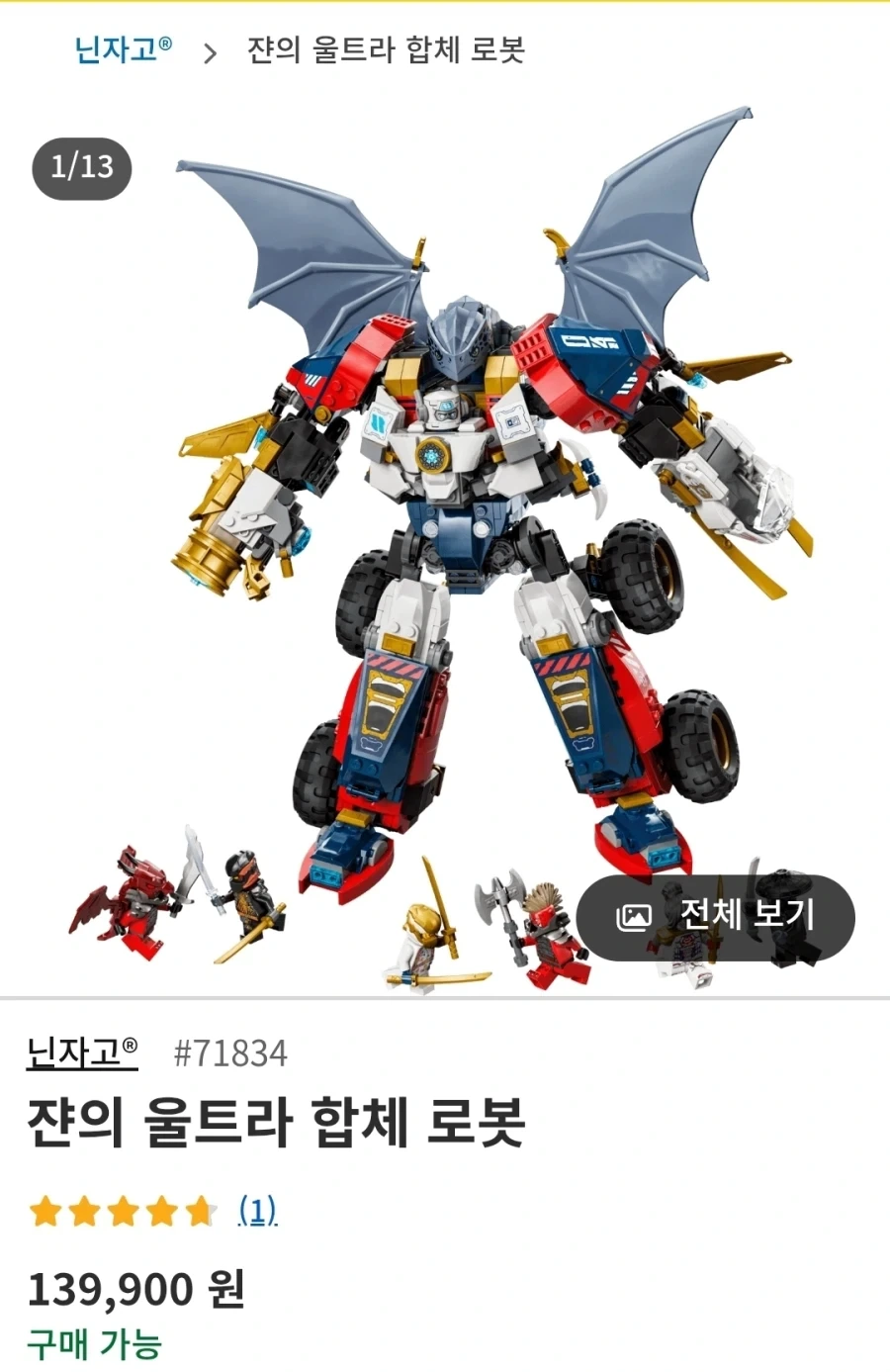 어렸을 때 엄마가 비싸다고 안사준 레고 장난감 특.jpg_2.webp