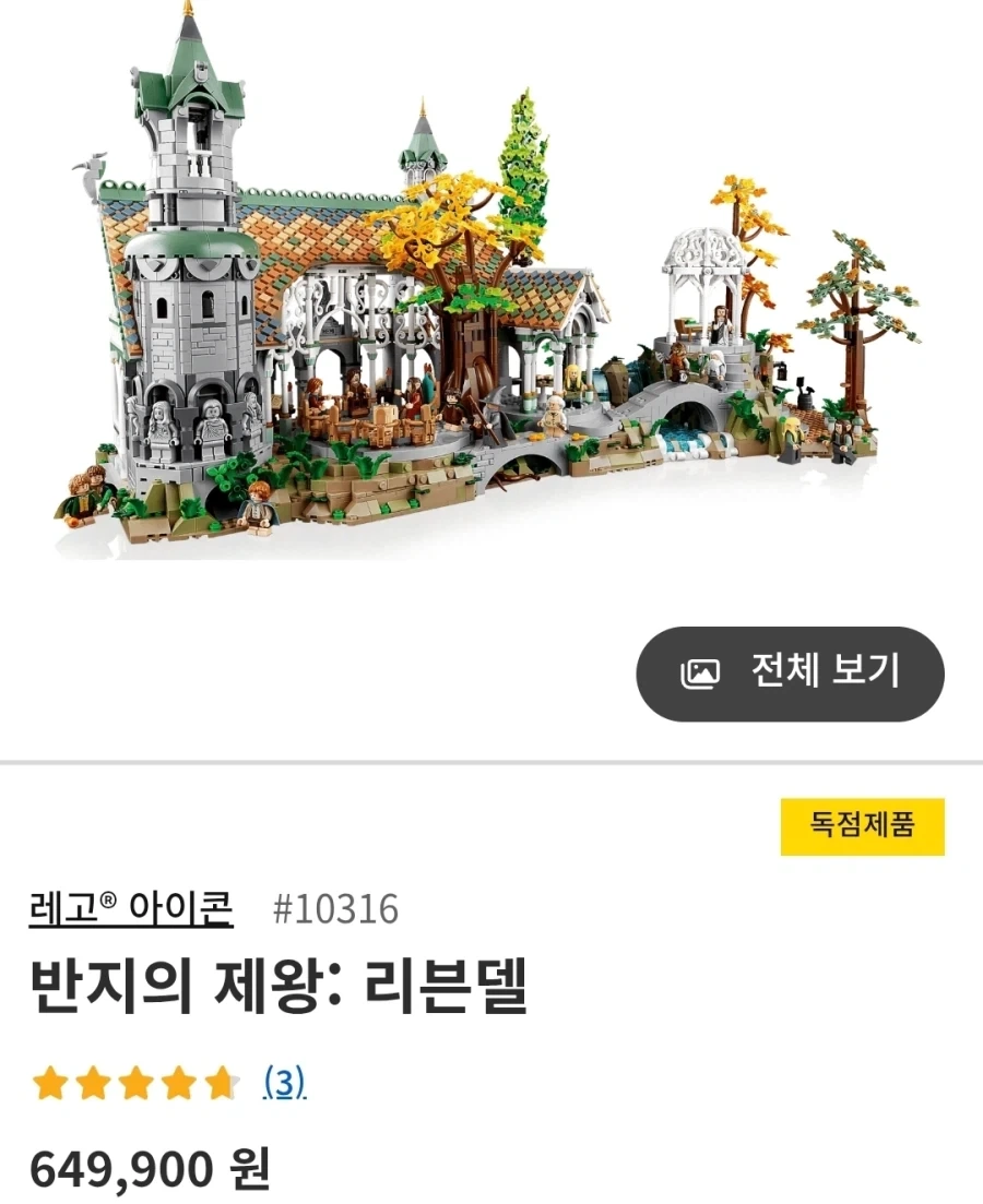 어렸을 때 엄마가 비싸다고 안사준 레고 장난감 특.jpg_4.webp