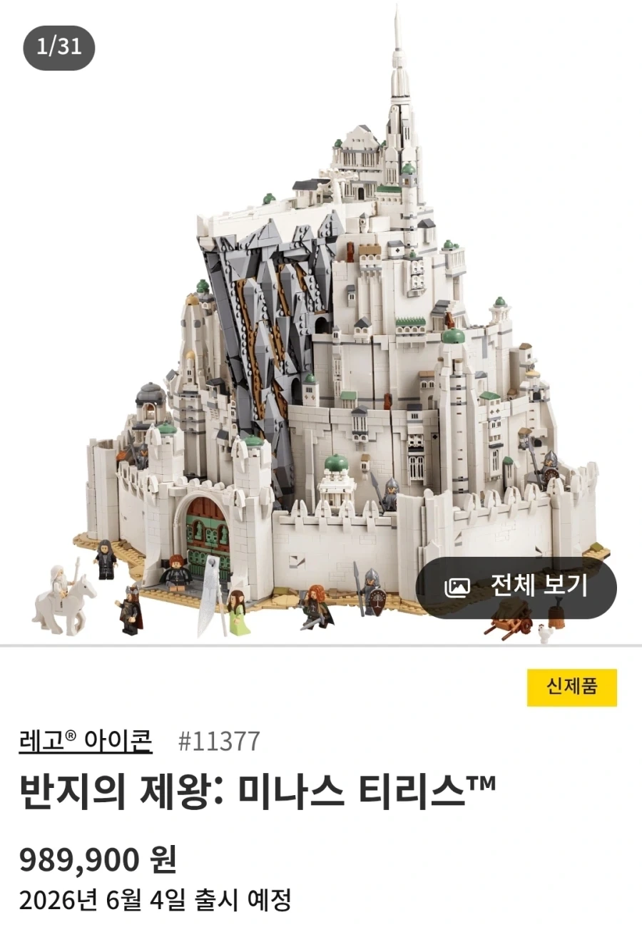 어렸을 때 엄마가 비싸다고 안사준 레고 장난감 특.jpg_5.webp