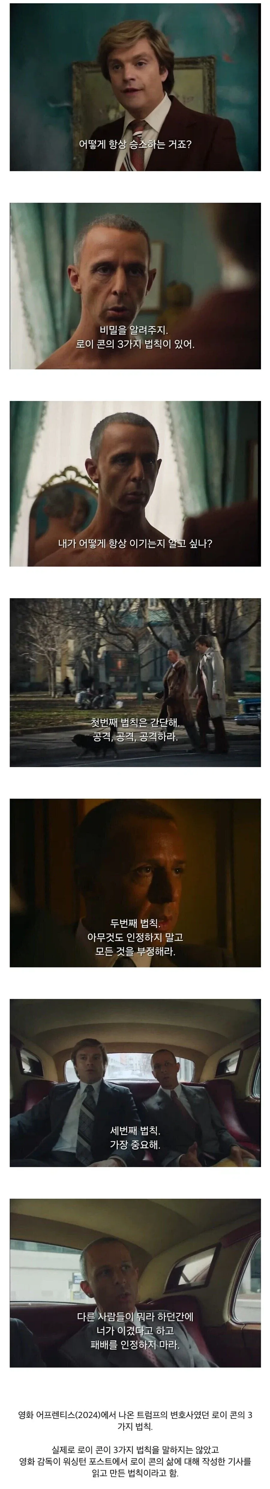 로이콘 변호사가 재판에서 이기는 방법.jpg_1.webp