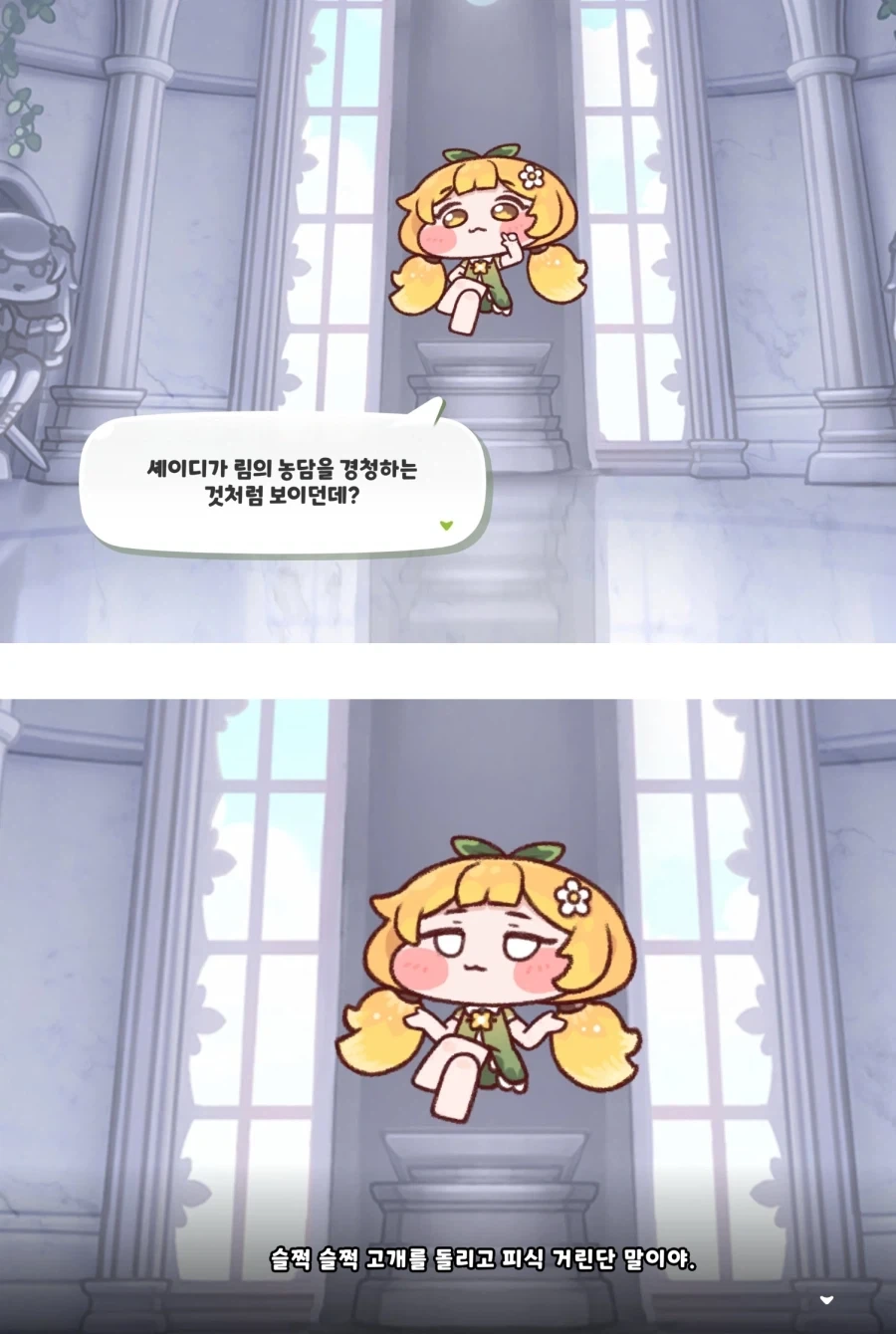트릭컬) 애들 연령대 생각하다보면 무서워지는거_1.webp
