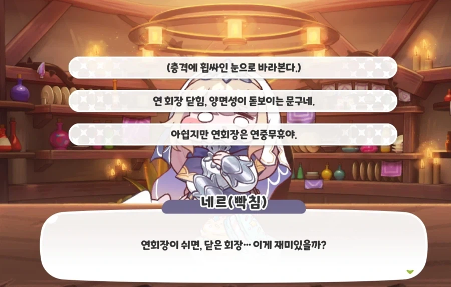 트릭컬) 애들 연령대 생각하다보면 무서워지는거_2.webp