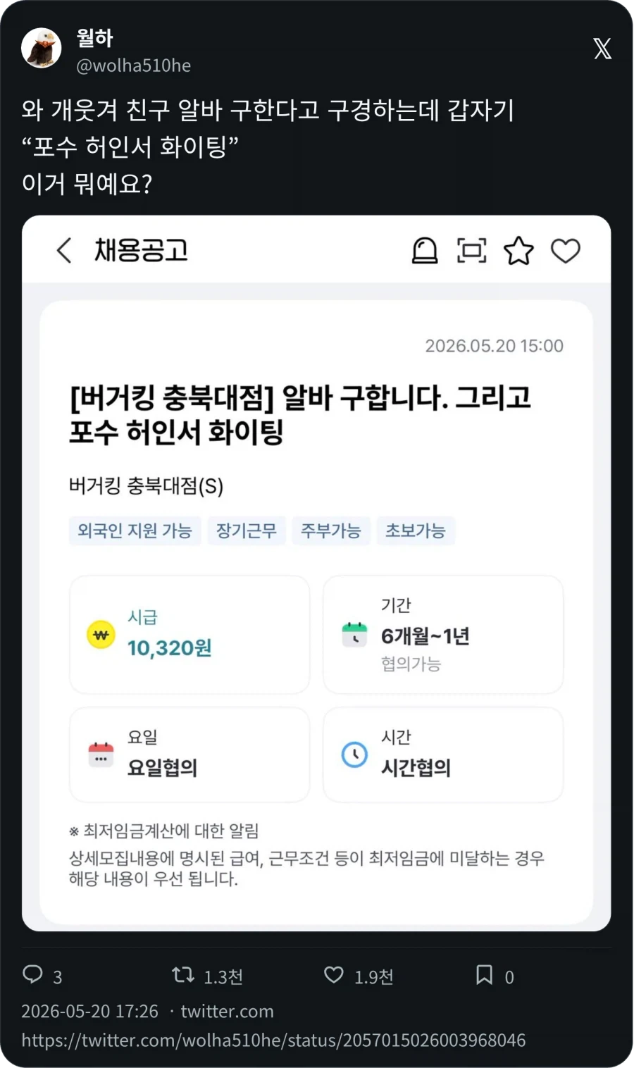 KBO) 알바 구합니다. 그리고 포수 허인서 화이팅_1.webp