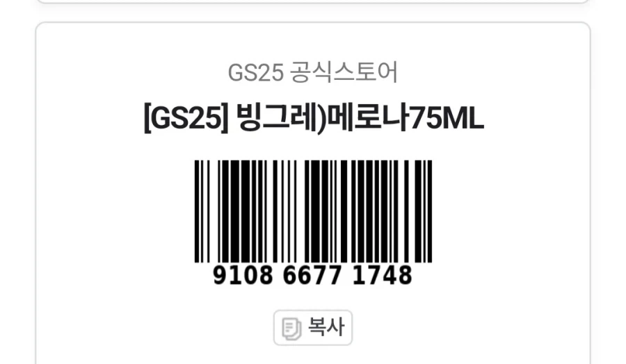 지원금 못받으면 쏘는거야?_2.webp